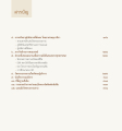 สารบัญหนังสือ
