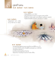 ยุคที่ 6: ยุคสร้างคน