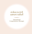 หน้า6