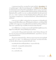 การมองคนออกก่อนจะโปรด