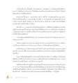 การเตือนรุ่นพี่ด้วยศิลปะ