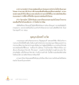 การสร้างวัดพระธรรมกายและความเอาจริงเอาจัง