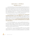 การสร้างวัดและคุณธรรมในชุมชน