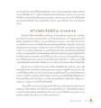 การทำงานร่วมกันในวัด