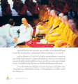 การทำงานของคุณยายที่วัดพระธรรมกาย