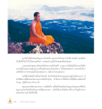 ความทรงจำเกี่ยวกับคุณยาย