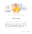 ประวัติพระวิทศวรานุวัตร จ. (สมบูญ สมมาปญฺโญ)