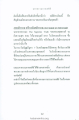 มหาสรรพคุณเจดีย์