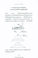 มหาธรรมกายเจดีย์: ความแตกต่างและความเหมือน