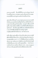 มหาธรรมกายเจดีย์