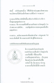 มหาราธามาภเจดีย์