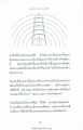 มหาธรรมกายเจดีย์: วิวัฒนาการและความหมาย
