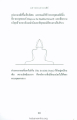 มหาธรรมกายเจดีย์