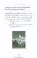 มหาธรรมกายเจดีย์