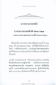 มหาธรรมกายเจดีย์