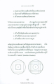 มหาธรรมกายดิษฐ์