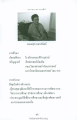 เกษมสุข กมรสิต: ประวัติและผลงานในวงการการศึกษา