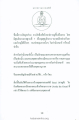 มหาธรรมกายเจดีย์ และการนั่งสมาธิ