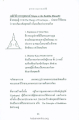 มหาฤทธามายาเถิดีย์และทฤษฎี 2 กาย
