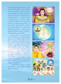 การเข้าถึงธรรมกายและการสร้างบารมี