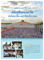 พิธีเทลีนคอนกรีตที่มหารัตนวิหารคด