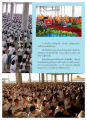การสร้างบารมีและการเสริมสร้างจิตใจ