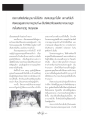 ศูนย์ปฏิบัติธรรมในแอตแลนต้า