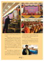การทำบุญในวันอันสำคัญ