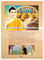 ความเป็นมาของการถวายผ้าอาบน้ำฝน