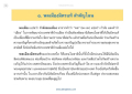 พลเมืองมิตรแท้และความสำคัญต่อชาติ