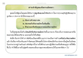 สาระสำคัญของกลายานมิตตตตา