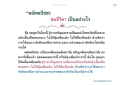 พั ย ค ม ปั ช ชะ และการใช้ชีวิต