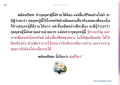 สมชีวิตา: หลักการบริหารทรัพย์และการใช้ชีวิตอย่างพอเพียง