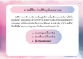 สมชีวิตา ดำรงชีวิตถูกต้องเหมาะสม
