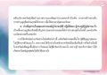 การบริจาคทรัพย์เพื่อบำรุงราชการและพัฒนาประเทศชาติ