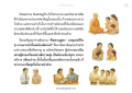 ภัยสงครามและภัยต่างๆ ที่คุกคามประเทศชาติ