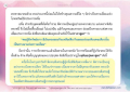 เรื่องราวของเศรษฐีผู้มีทรัพย์มาก