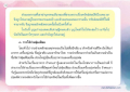 ผลกรรมและการใช้จ่ายอย่างมีสติ