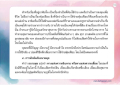 การบริหารการใช้จ่ายและสุขภาพ
