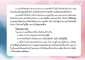 โทษและประเภทของอบายมุข