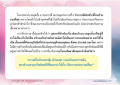 โทษของอบายมุขประการที่ 4