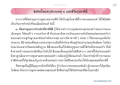 ข้อคิดจากพระพุทธองค์เกี่ยวกับชีวิตครอบครัวและความสุข