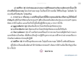 การดำรงชีวิตที่เหมาะสมตามคำสอนของพระพุทธเจ้า