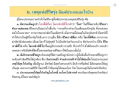 เหตุแห่งชีวิตรุ่ง