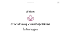 หน้า132