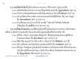 เหตุแห่งความสุขในชีวิตและโลกหน้า