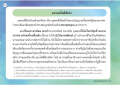 เทศกาลโพธิสัตว์