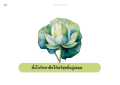 หน้า151