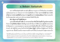 สีลสัมปทา: ความสำคัญของการรักษาศีล
