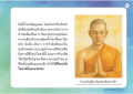 การทำดีและการรักษาศีลในชีวิต